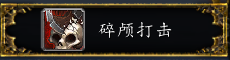 《魔兽世界》9.0武器战团本天赋