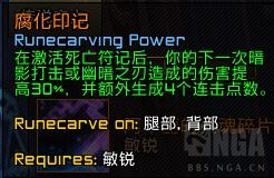 魔兽世界9.0敏锐贼橙装推荐