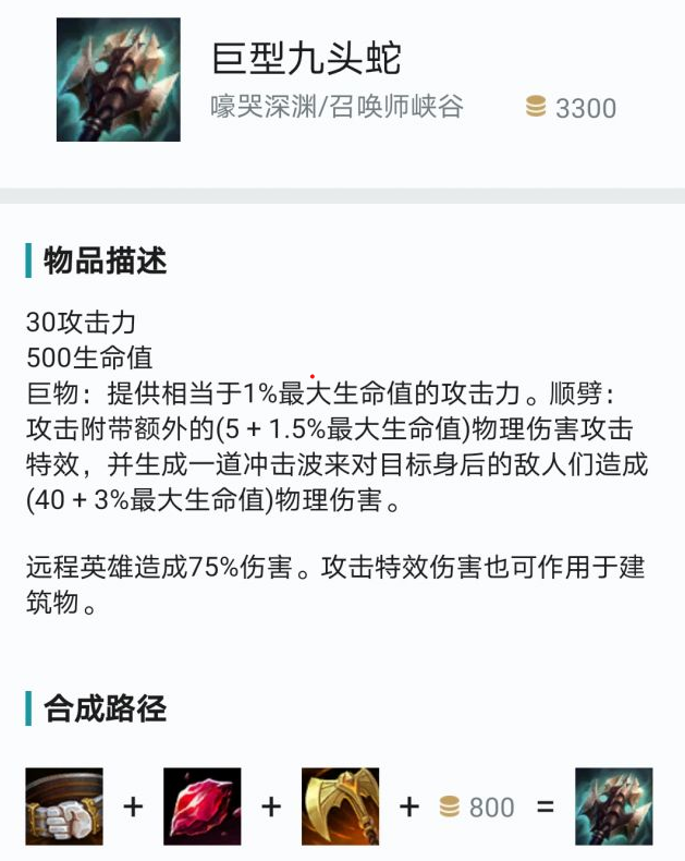 LOL2021厄加特出装顺序