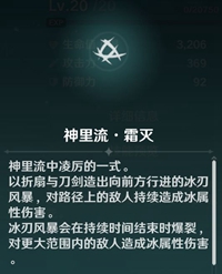 原神神里绫华怎么样