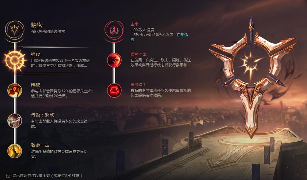 lols11剑圣中单符文怎么选