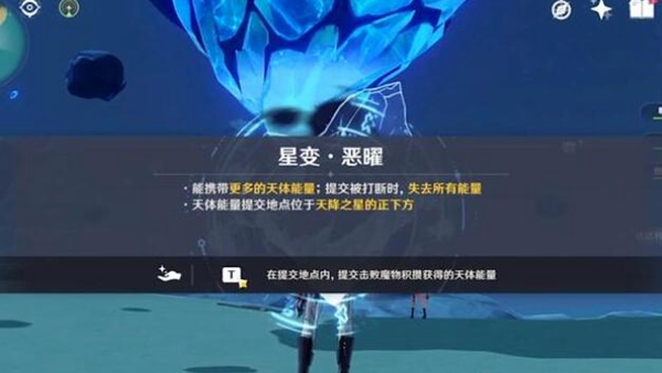 原神诡梦之星任务怎么做