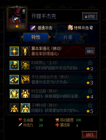 《DNF》阿拉德谋略战第二季开膛手杰克加点攻略