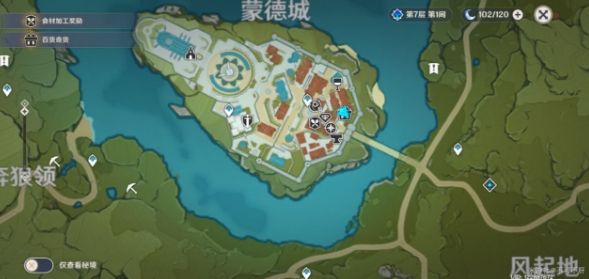 原神百货奇货第六天