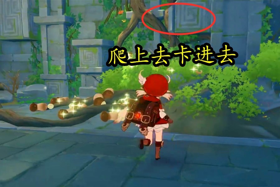 原神可莉怎么无限刷松茸