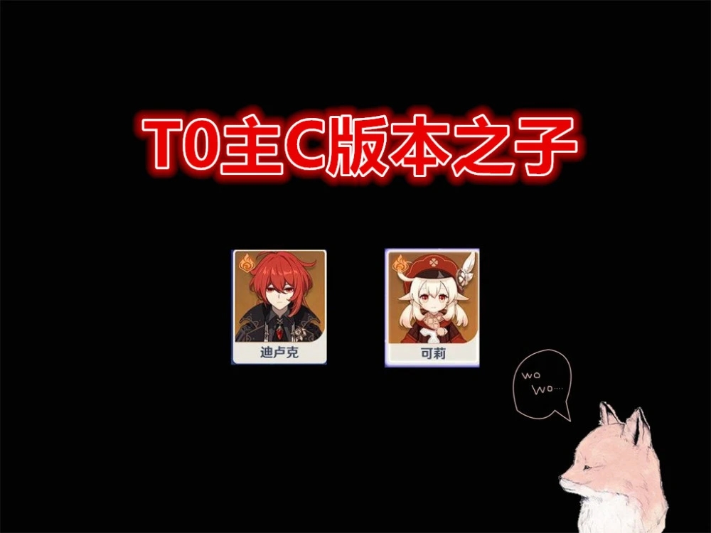 原神角色培养优先度11月排行