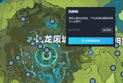 原神风神瞳漏了怎么办