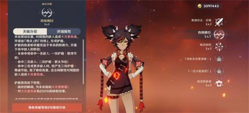 原神辛焱天赋升级顺序