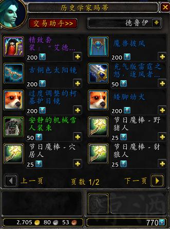 魔兽世界历史学家玛蒂在哪