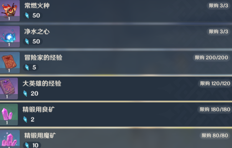 原神回收陨星残骸活动挑战攻略