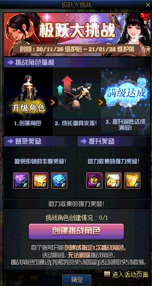 《DNF》11月极跃大挑战活动奖励汇总