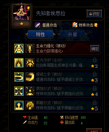《DNF》阿拉德谋略战第二季先知者埃思拉加点攻略
