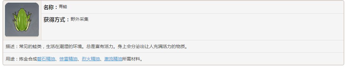 原神青蛙能做什么