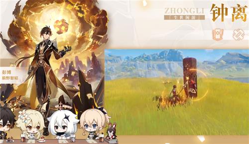 《原神》钟离和公子谁先出