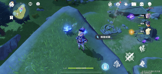 原神未知之星间奏陨石碎屑在哪