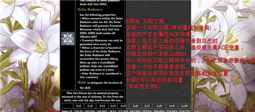 原神阿尔贝多技能是什么