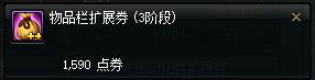 《DNF》阿拉德购物狂欢节特价道具分析