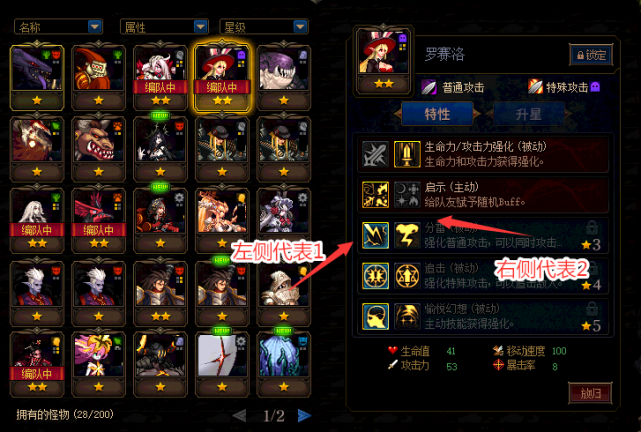 《DNF》阿拉德谋略战第二季羁绊加点攻略