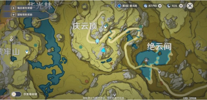 原神庆云顶三只鸟隐藏任务