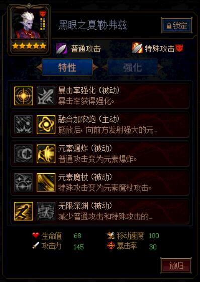 DNF黑眼之夏勒弗兹第二季加点