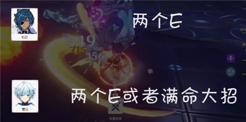 原神雷盾怎么破
