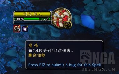 《魔兽世界》9.0熊德橙装丝瓜精粹的拥抱效果测试