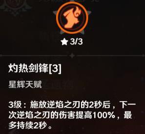 原神迪卢克天赋优先升级哪个好