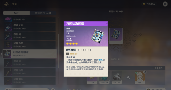 原神丽莎平民武器推荐