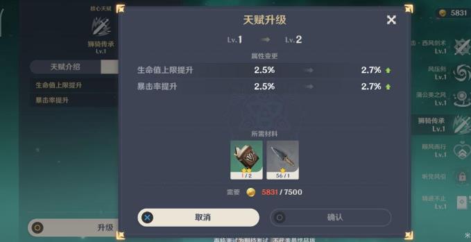 原神琴天赋优先升级哪个好