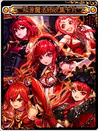 《DNF》魔界人翻翻乐活动介绍