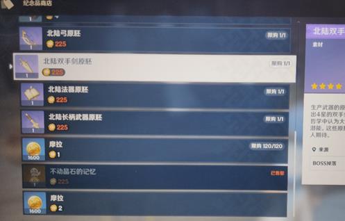 原神璃月纪念品商店在哪里