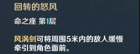 原神风主天赋优先升级哪个好