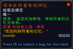 《魔兽世界》9.0全橙装获得方法