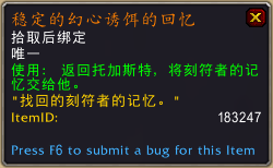 《魔兽世界》9.0全橙装获得方法