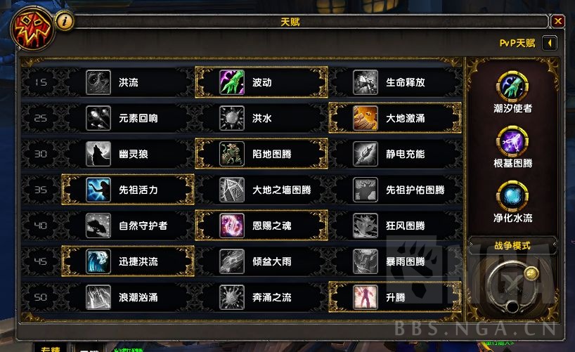《魔兽世界》9.0前夕萨满攻略
