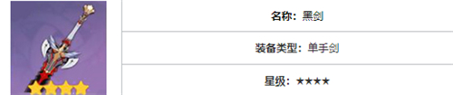 原神琴用什么武器