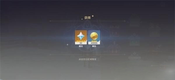 原神蒙德百货奇货在哪