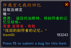《魔兽世界》9.0全橙装获得方法