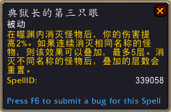 《魔兽世界》9.0全橙装获得方法