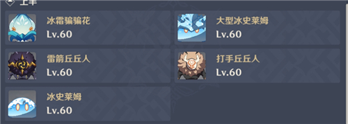 原神深境螺旋第六层怎么打