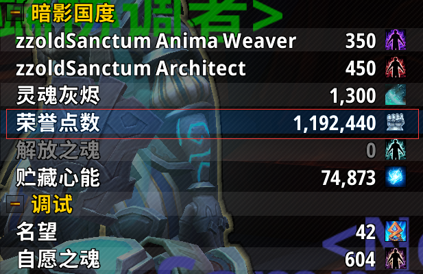 《魔兽世界》9.0术士装备属性