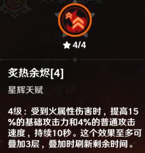 原神迪卢克天赋优先升级哪个好