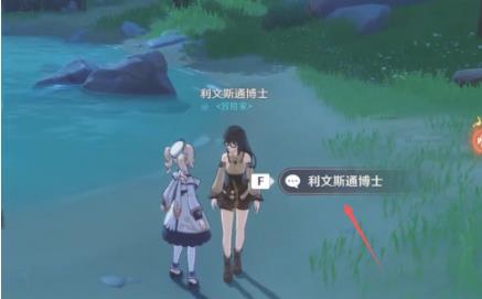 原神探索剑冢封印任务怎么接