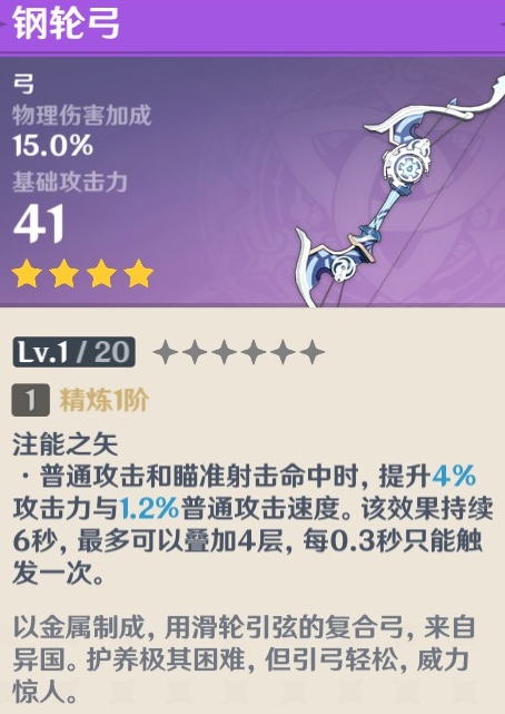 原神菲谢尔平民武器推荐