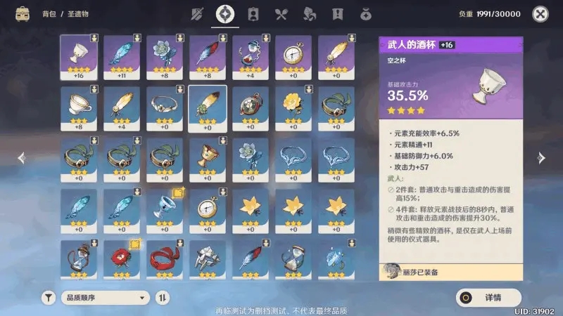 原神紫色圣遗物怎么获得
