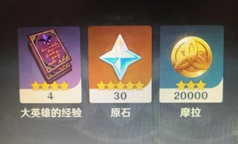 原神百货奇货匣冰史莱姆奖励是什么