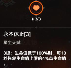 原神迪卢克天赋优先升级哪个好