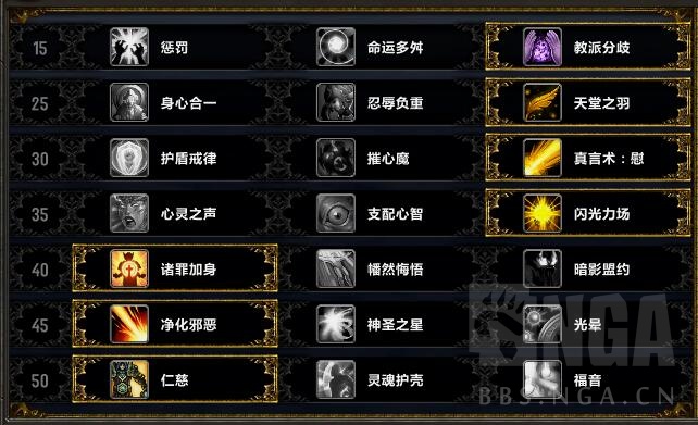 《魔兽世界》9.0前夕戒律牧天赋选择