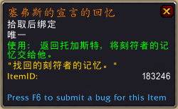 《魔兽世界》9.0全橙装获得方法