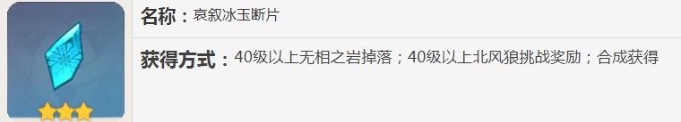 原神凯亚突破素材怎么获得